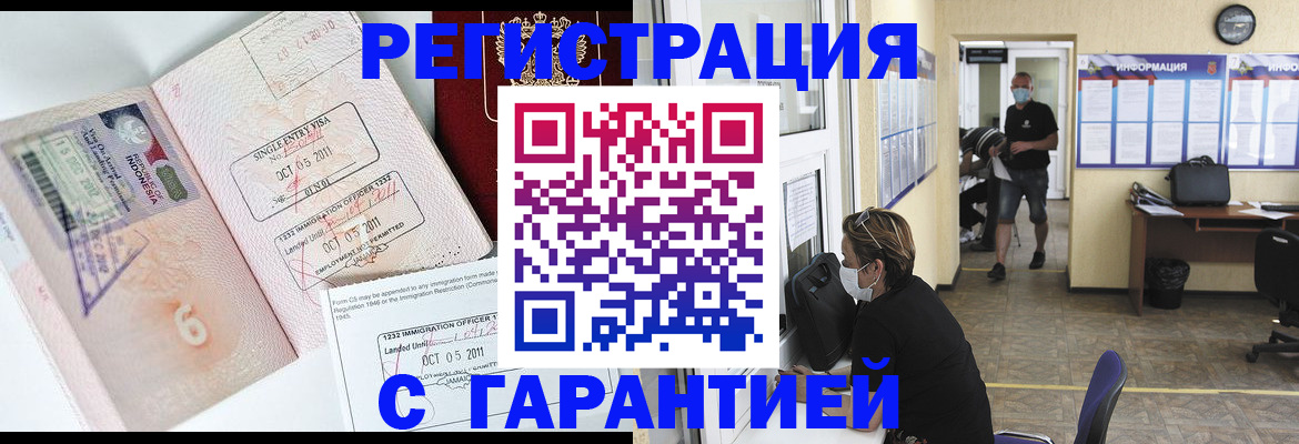 временная регистрация госуслуги в Киренске