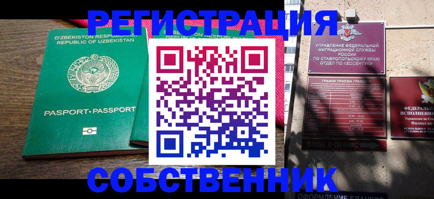 временная регистрация 2025 в Киренске
