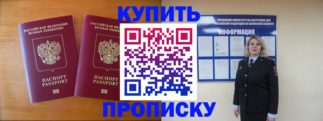 временная регистрация в квартире в Киренске