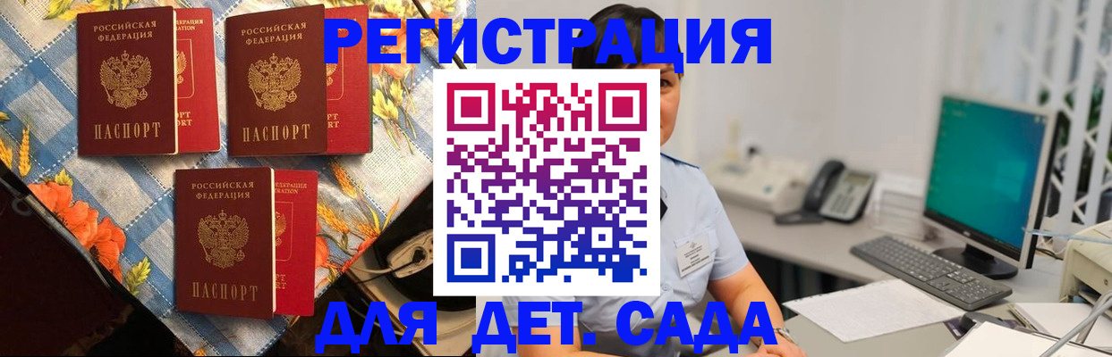 прописка от собственника в Киренске