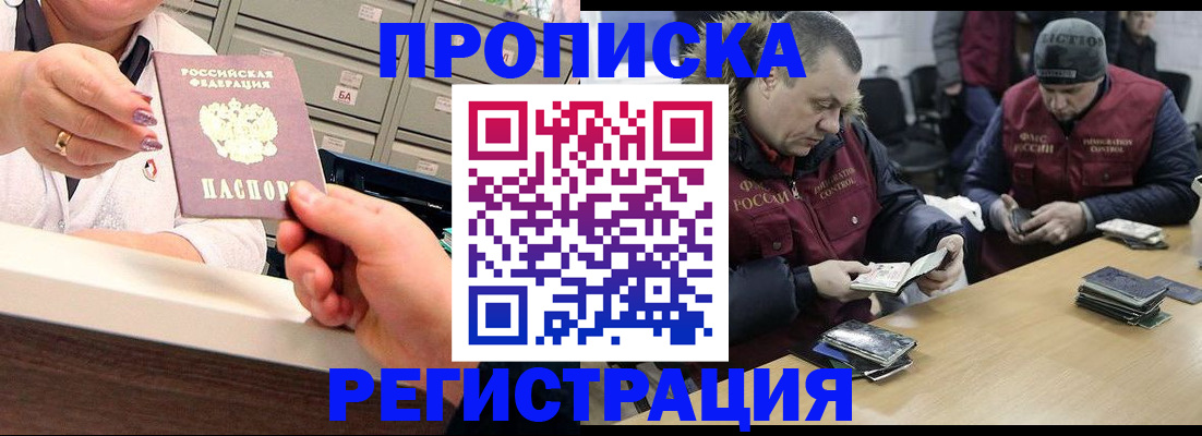 регистрация в Киренске